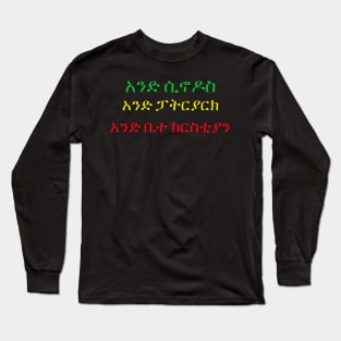 Ethiopia Long Sleeve T-Shirt